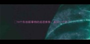 10个形容新事物的成语推荐最后一个绝了