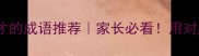 100个形容小孩有才的成语推荐家长必看用对成语夸孩子更高级