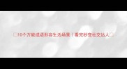 10个万能成语形容生活场景看完秒变社交达人