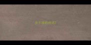关于溢的成语