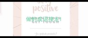 做的成语接龙