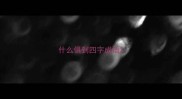 什么俱到四字成语