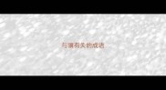 与骥有关的成语