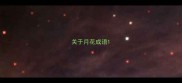 关于月花成语