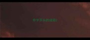 怜字开头的成语